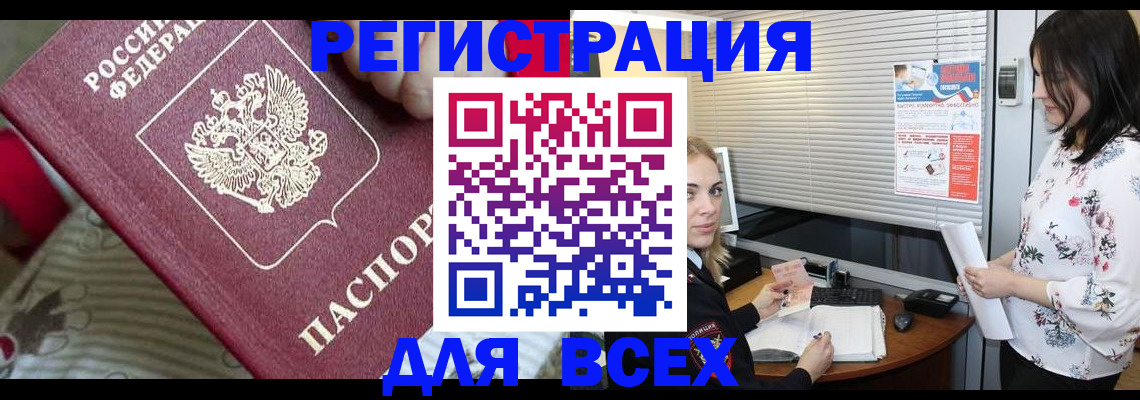 прописка в квартире в Щиграх