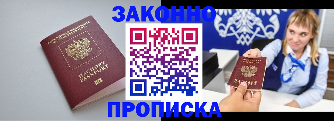 пропишу в квартире в Щиграх